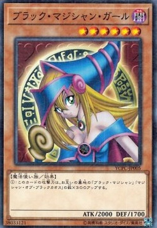 Yu-Gi-Oh! YCPC Dark Magician Girl (V.2 - Parallel Rare)