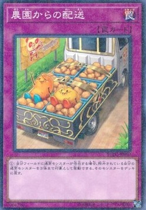 Yu-Gi-Oh! YCPC Farm Delivery (V.2 - Parallel Rare)