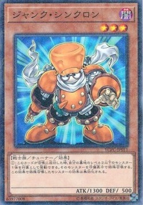 Yu-Gi-Oh! YCPC Junk Synchron (V.2 - Parallel Rare)