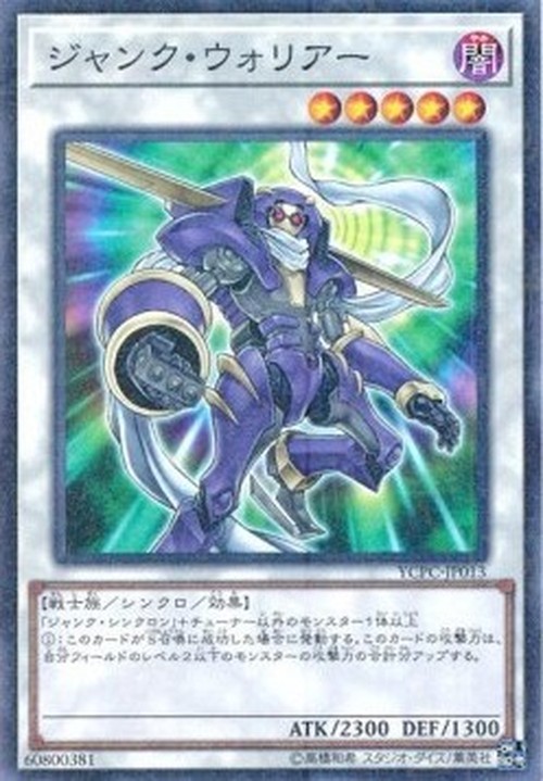 Yu-Gi-Oh! YCPC Junk Warrior (V.2 - Parallel Rare)