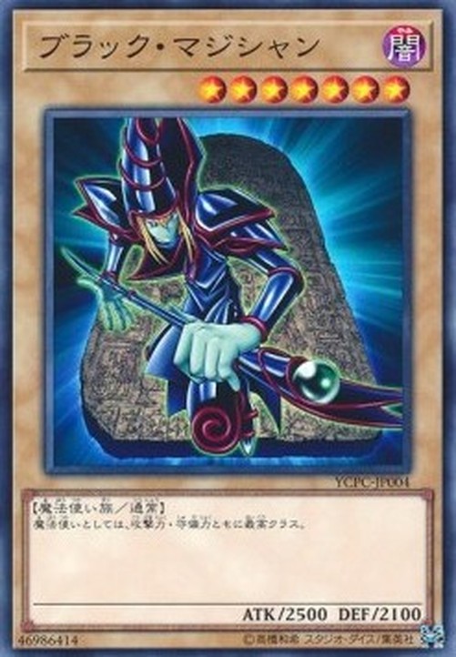 Yu-Gi-Oh! YCPC Dark Magician (V.1 - Common)