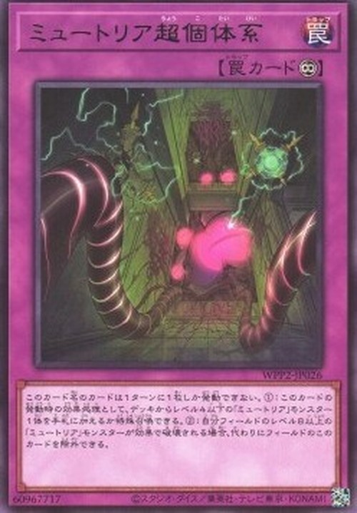 Yu-Gi-Oh! WPP2 Myutant Expansion