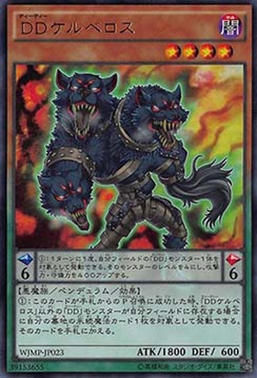 Yu-Gi-Oh! WJMP D/D Cerberus