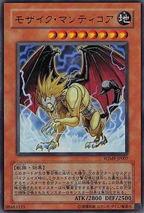Yu-Gi-Oh! WJMP Mosaic Manticore