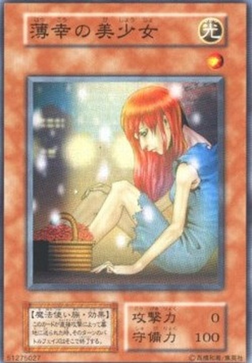 Yu-Gi-Oh! V7 The Unhappy Maiden