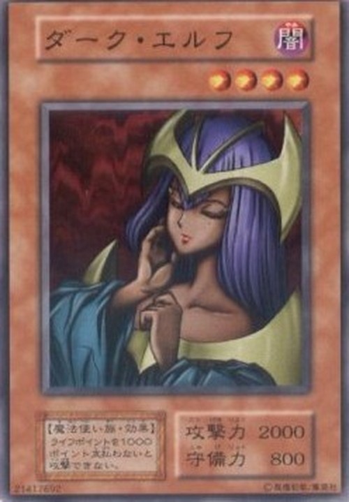 Yu-Gi-Oh! V7 Dark Elf