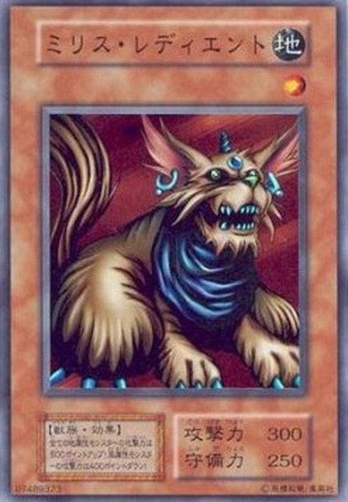 Yu-Gi-Oh! V6 Milus Radiant