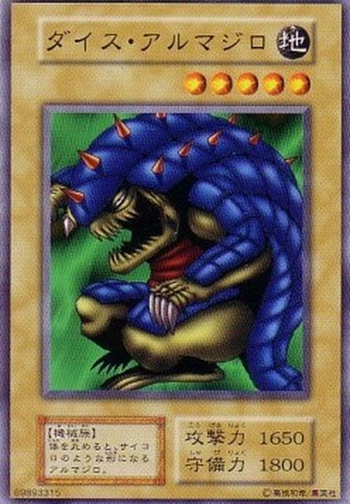 Yu-Gi-Oh! V6 Dice Armadillo