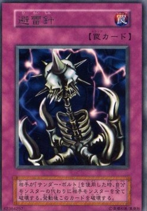Yu-Gi-Oh! V5 Anti Raigeki