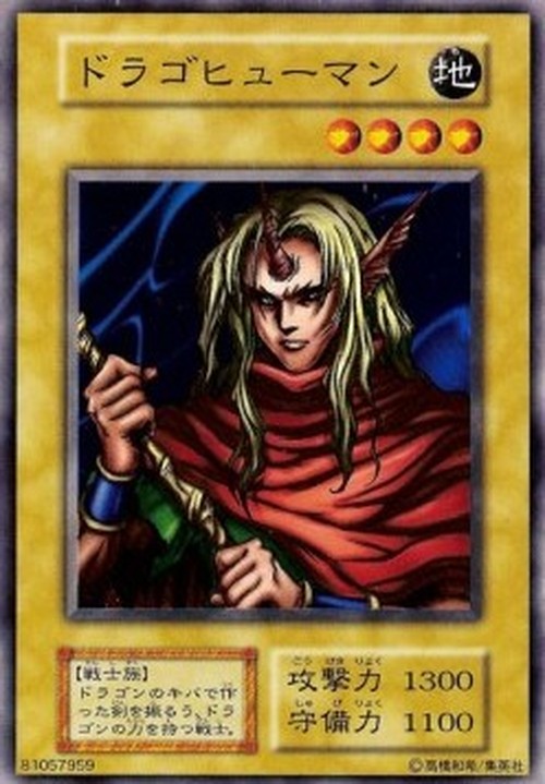 Yu-Gi-Oh! V4 D. Human