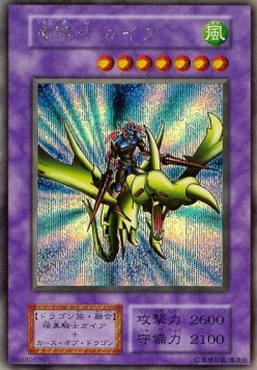 Yu-Gi-Oh! V3 Gaia the Dragon Champion
