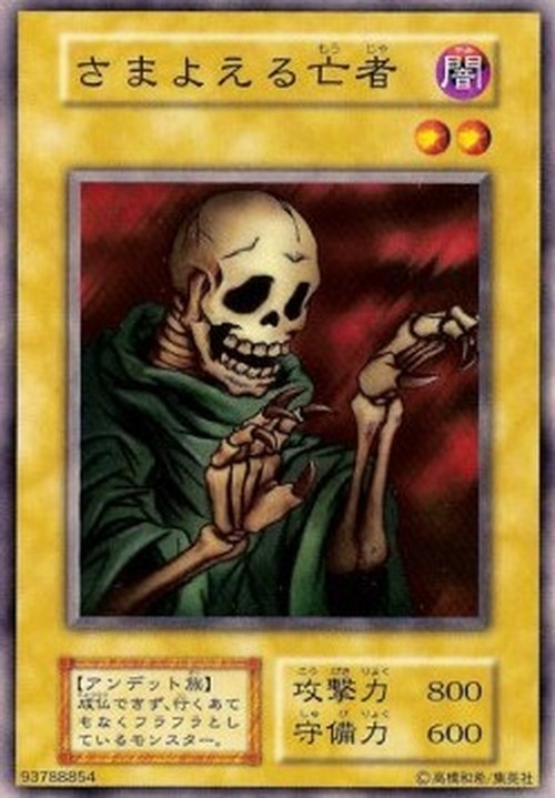 Yu-Gi-Oh! V3 The Wandering Doomed