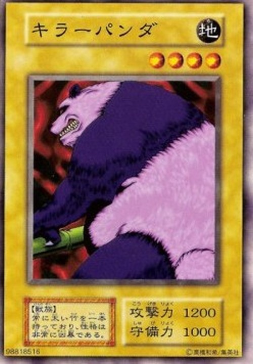 Yu-Gi-Oh! V3 Frenzied Panda
