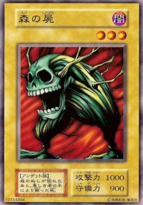 Yu-Gi-Oh! V2 Wood Remains