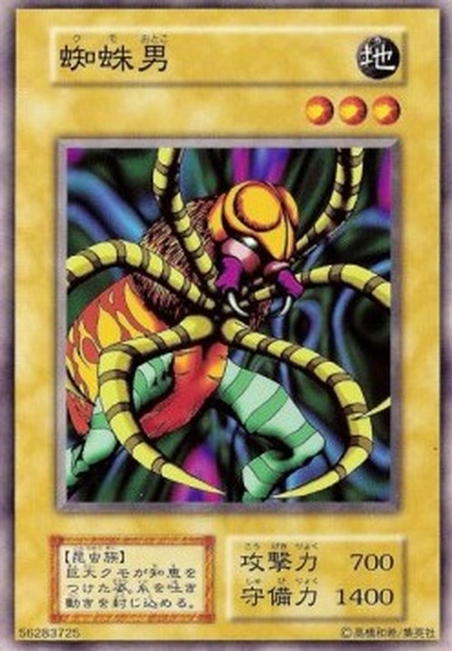 Yu-Gi-Oh! V2 Kumootoko