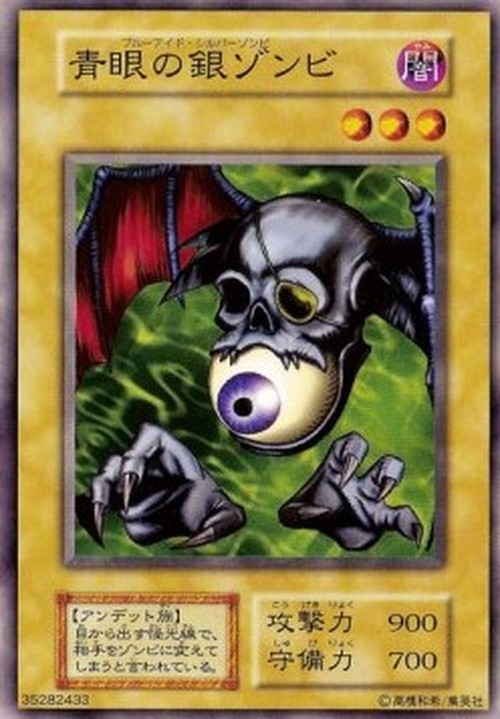 Yu-Gi-Oh! V2 Blue-Eyed Silver Zombie