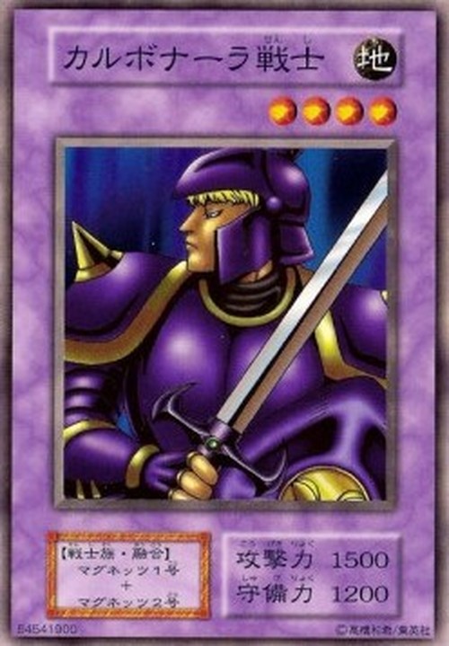 Yu-Gi-Oh! V2 Karbonala Warrior