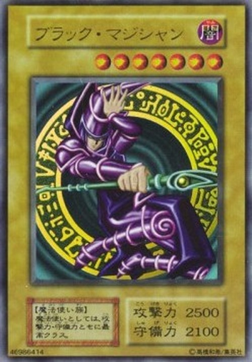 Yu-Gi-Oh! V1 Dark Magician