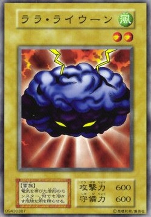 Yu-Gi-Oh! V1 LaLa Li-oon