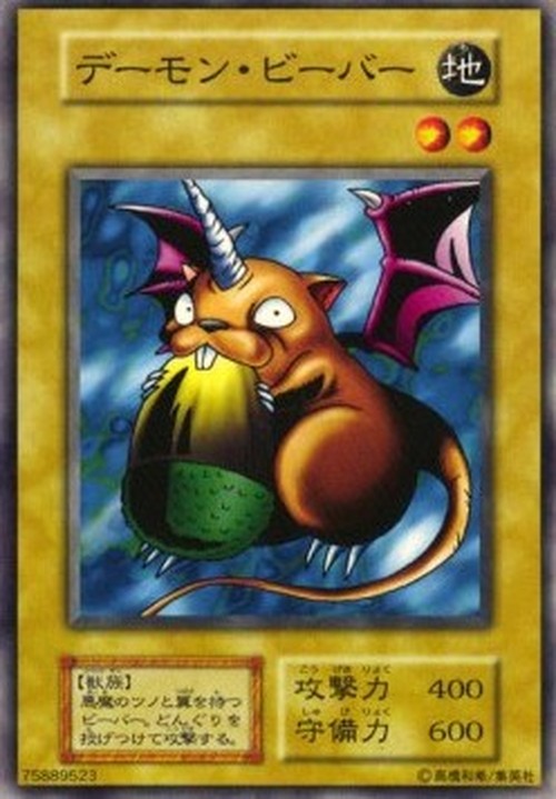 Yu-Gi-Oh! V1 Archfiend Marmot of Nefariousness
