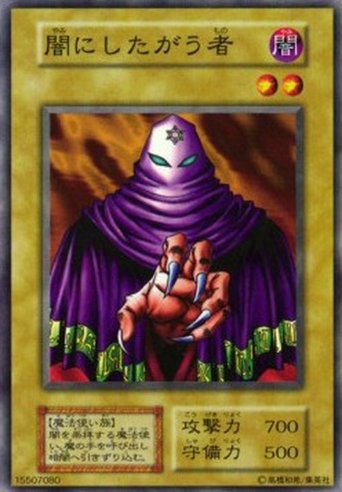 Yu-Gi-Oh! V1 Sectarian of Secrets