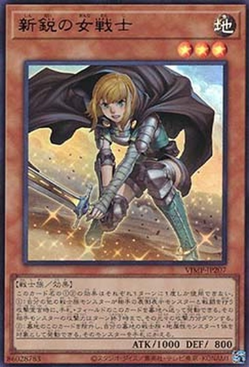 Yu-Gi-Oh! VJMP Rookie Warrior Lady