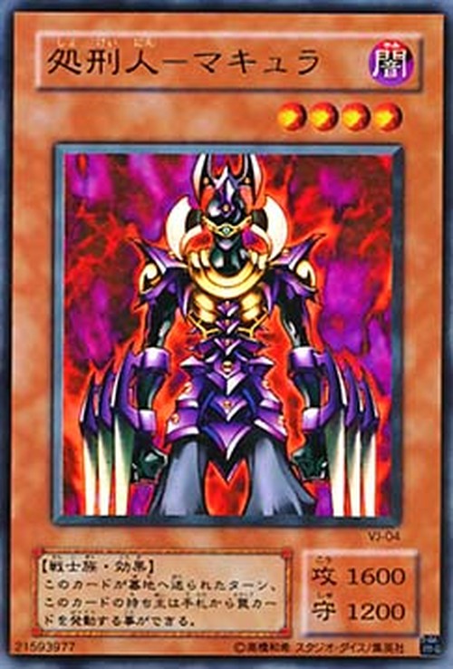 Yu-Gi-Oh! VJMP Makyura the Destructor