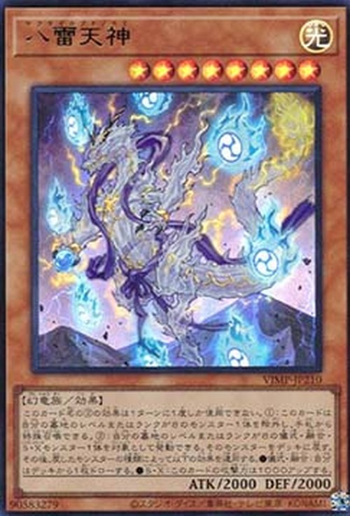 Yu-Gi-Oh! VJMP Yakusa, Lord of the Eight Thunders