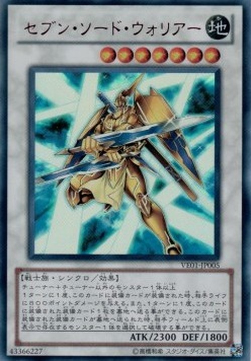 Yu-Gi-Oh! VE01 Seven Swords Warrior
