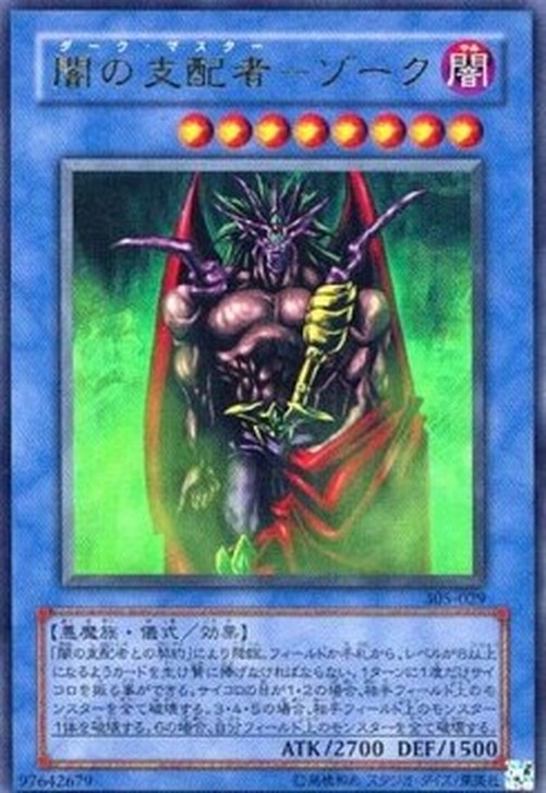 Yu-Gi-Oh! 305 Dark Master - Zorc (V.1 - Ultra Rare)