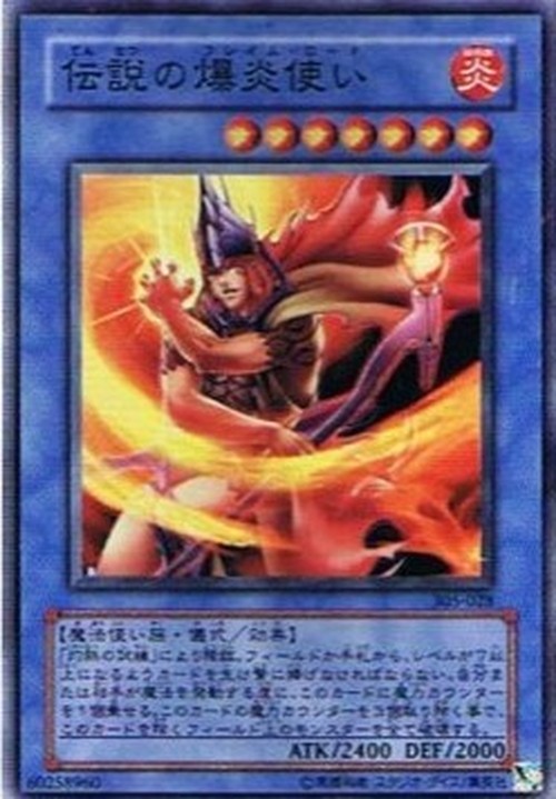 Yu-Gi-Oh! 305 Legendary Flame Lord