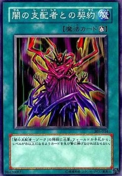 Yu-Gi-Oh! 305 Contract with the Dark Master