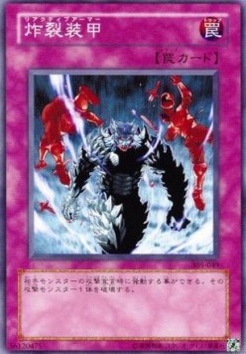 Yu-Gi-Oh! 305 Sakuretsu Armor