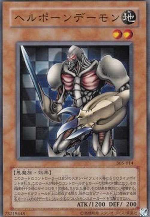 Yu-Gi-Oh! 305 Vilepawn Archfiend