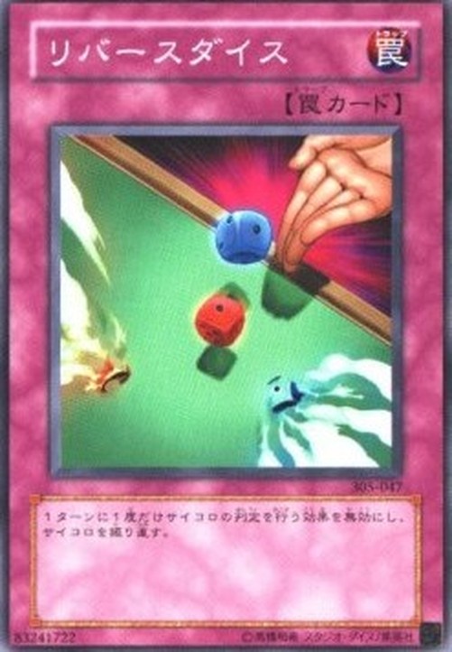 Yu-Gi-Oh! 305 Dice Re-Roll