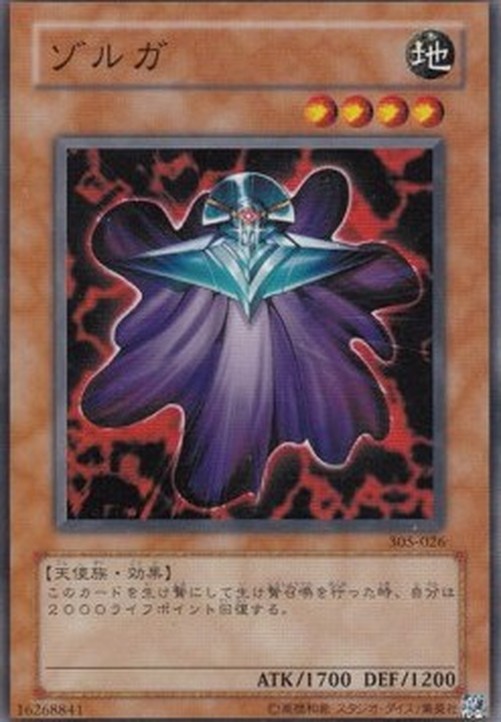 Yu-Gi-Oh! 305 Zolga