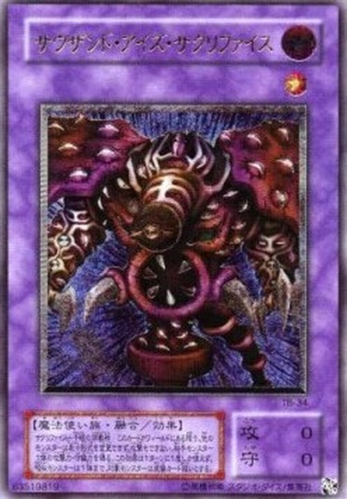 Yu-Gi-Oh! TB Thousand-Eyes Restrict (V.3 - Ultimate Rare)