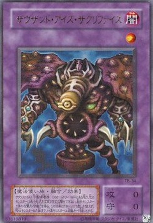 Yu-Gi-Oh! TB Thousand-Eyes Restrict (V.2 - Ultra Parallel Rare)