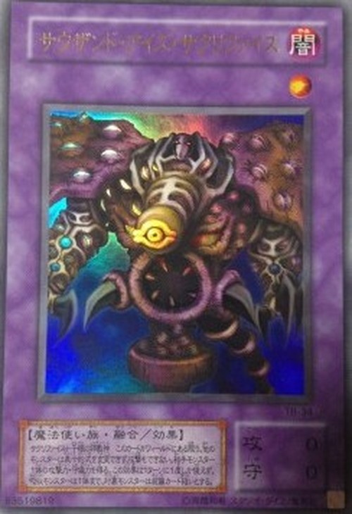 Yu-Gi-Oh! TB Thousand-Eyes Restrict (V.1 - Ultra Rare)