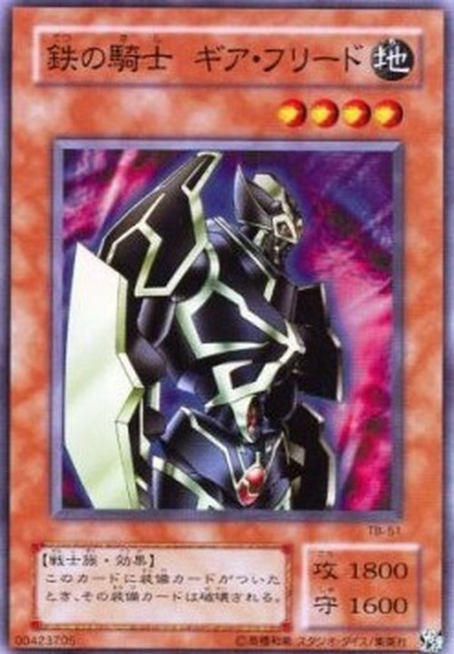 Yu-Gi-Oh! TB Gearfried the Iron Knight