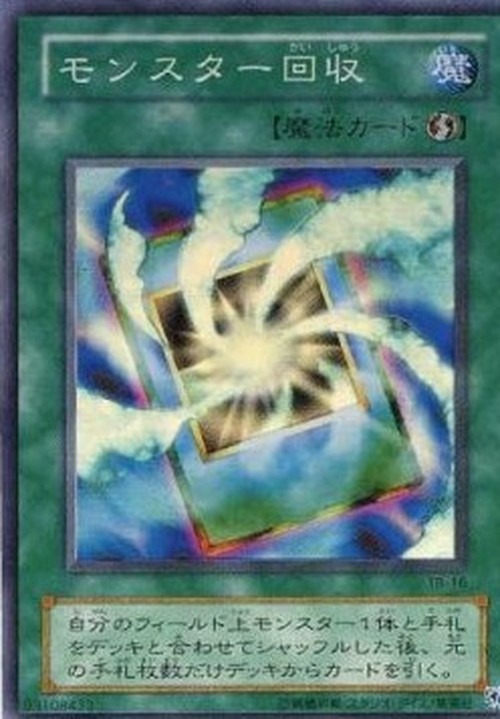 Yu-Gi-Oh! TB Monster Recovery