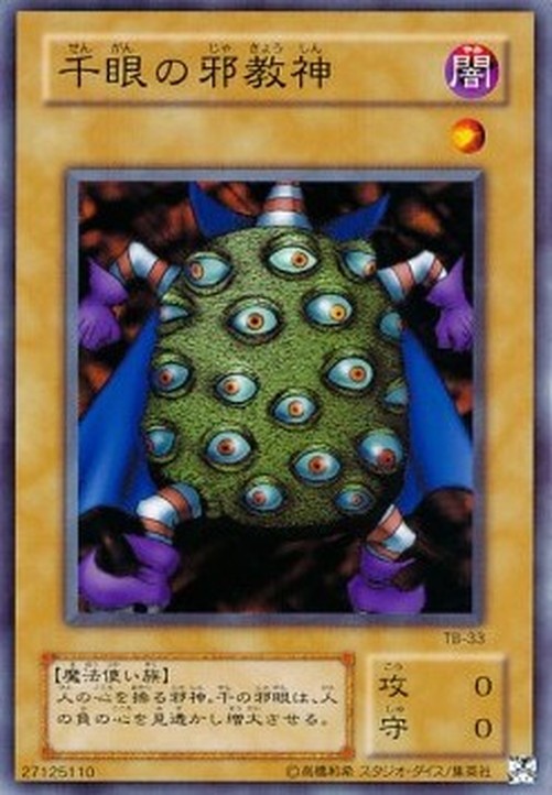 Yu-Gi-Oh! TB Thousand-Eyes Idol