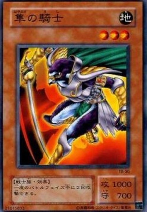 Yu-Gi-Oh! TB Hayabusa Knight