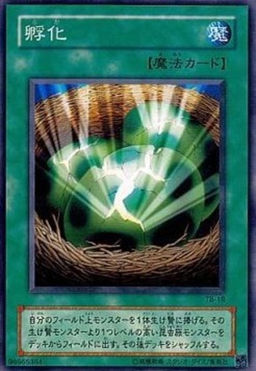 Yu-Gi-Oh! TB Insect Imitation