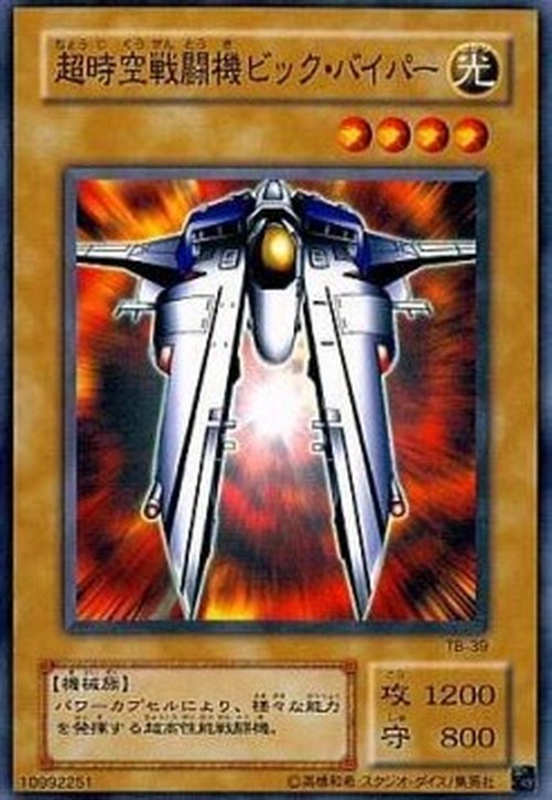 Yu-Gi-Oh! TB Gradius