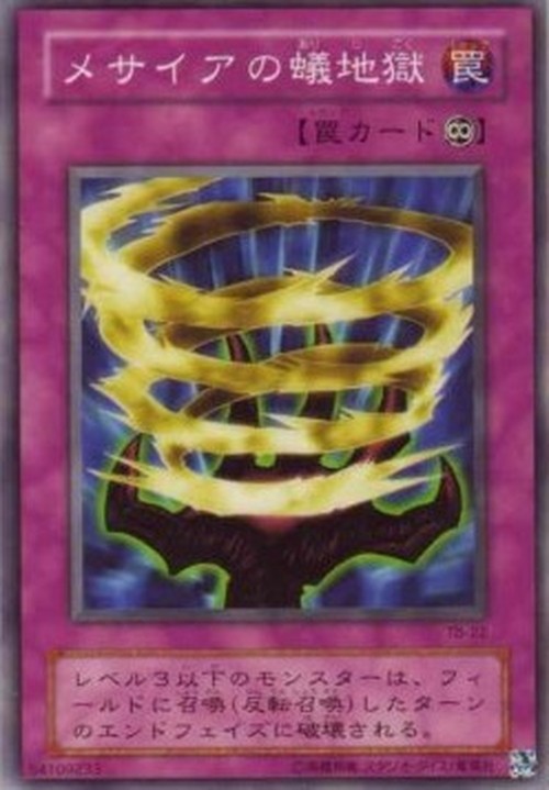 Yu-Gi-Oh! TB Infinite Dismissal