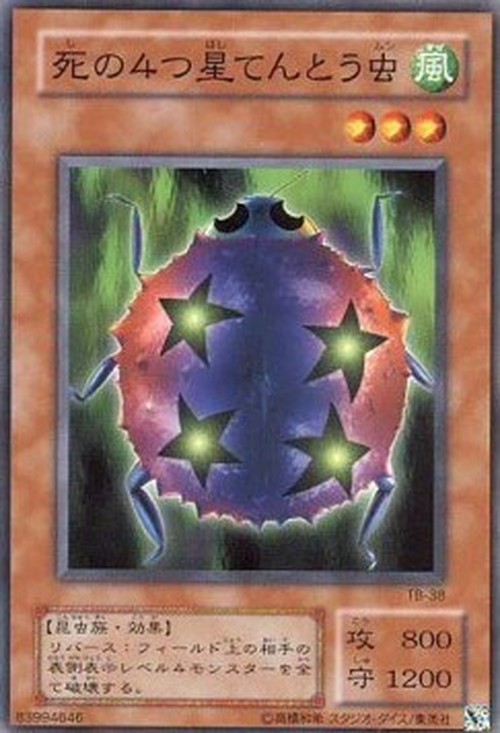 Yu-Gi-Oh! TB 4-Starred Ladybug of Doom