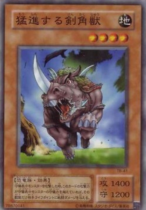Yu-Gi-Oh! TB Mad Sword Beast