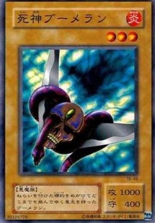 Yu-Gi-Oh! TB Dokuroyaiba