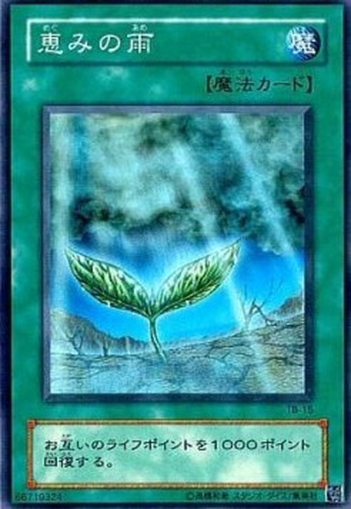 Yu-Gi-Oh! TB Rain of Mercy